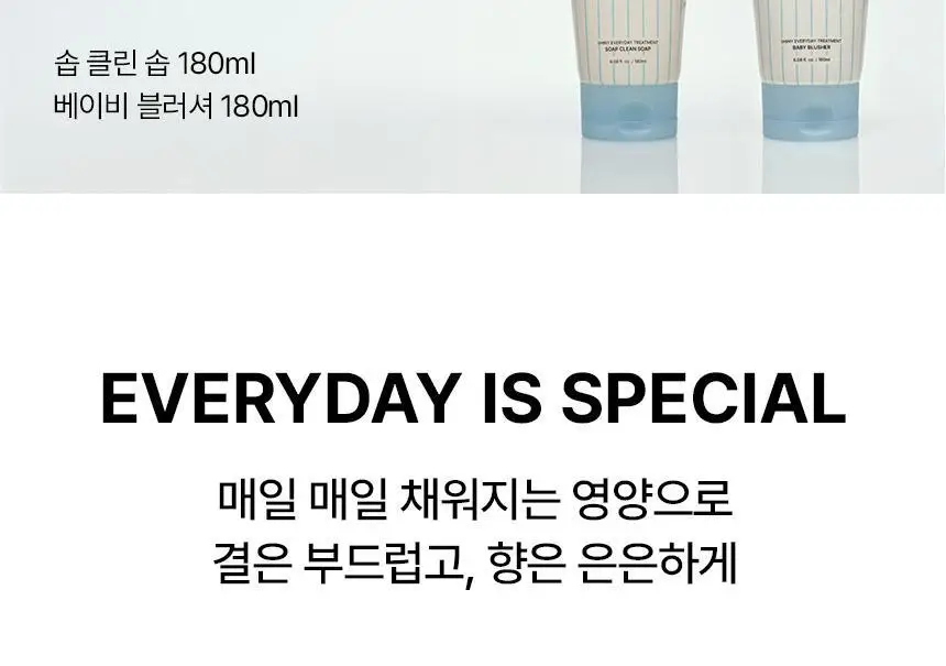 [손상&수분영양] 센녹 샤이니 에브리데이 트리트먼트180ml 2종 상세페이지 10